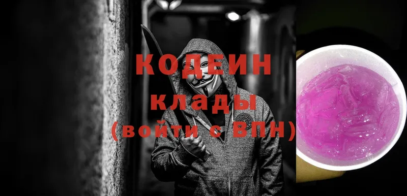 блэк спрут как войти  Бежецк  Кодеин Purple Drank  наркошоп 