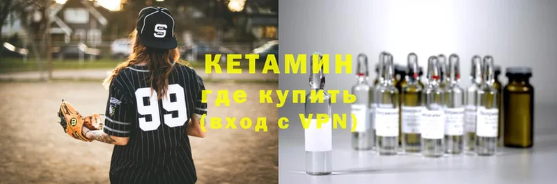 КЕТАМИН VHQ  Бежецк 