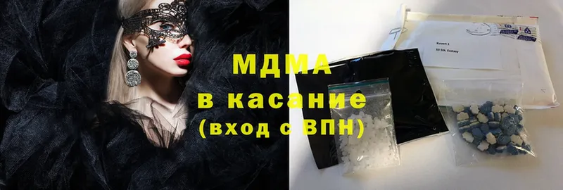 MDMA кристаллы  Бежецк 